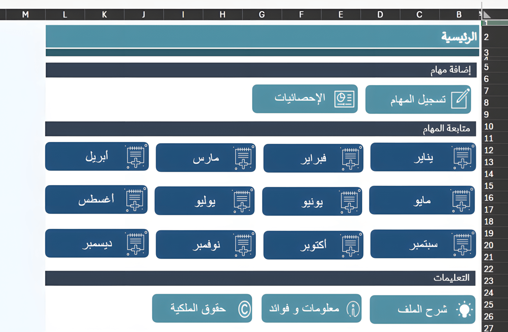 معاينة الملف